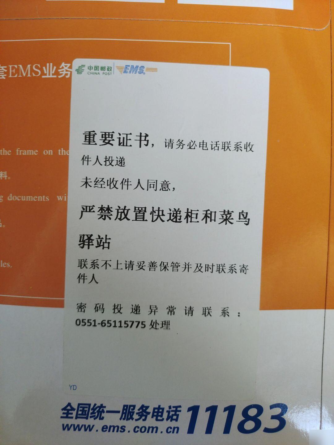 揭秘ems快递真相