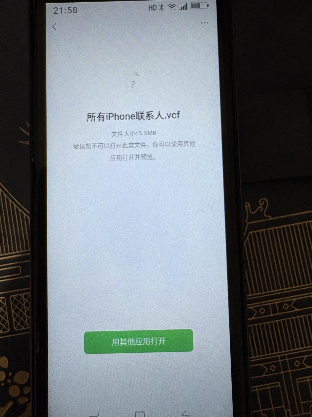 苹果手机短信记录迁移到安卓手机