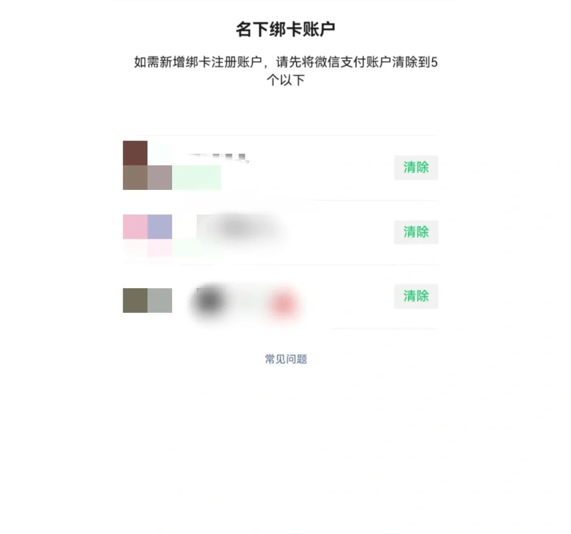 虚拟卡注册微信能查到吗