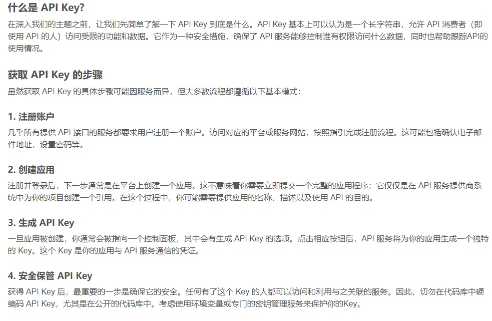 爱快递 api key
