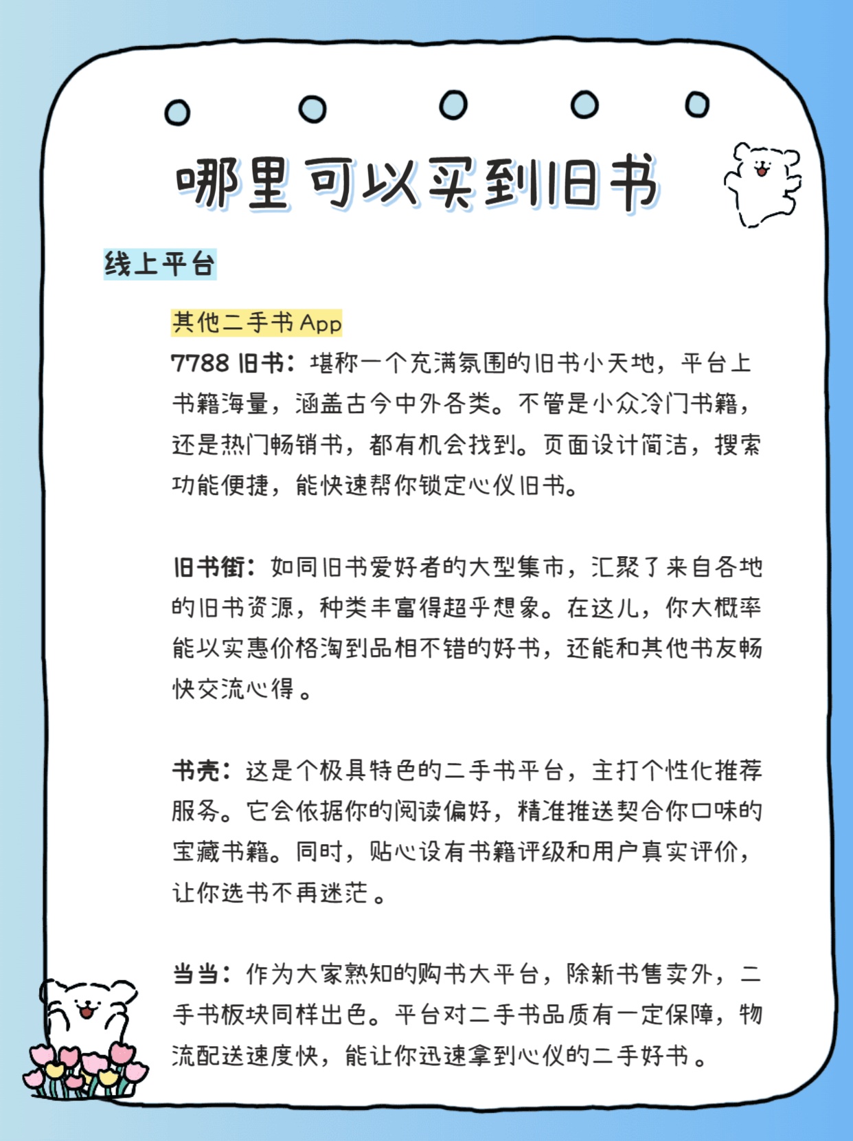 购买书籍的理由