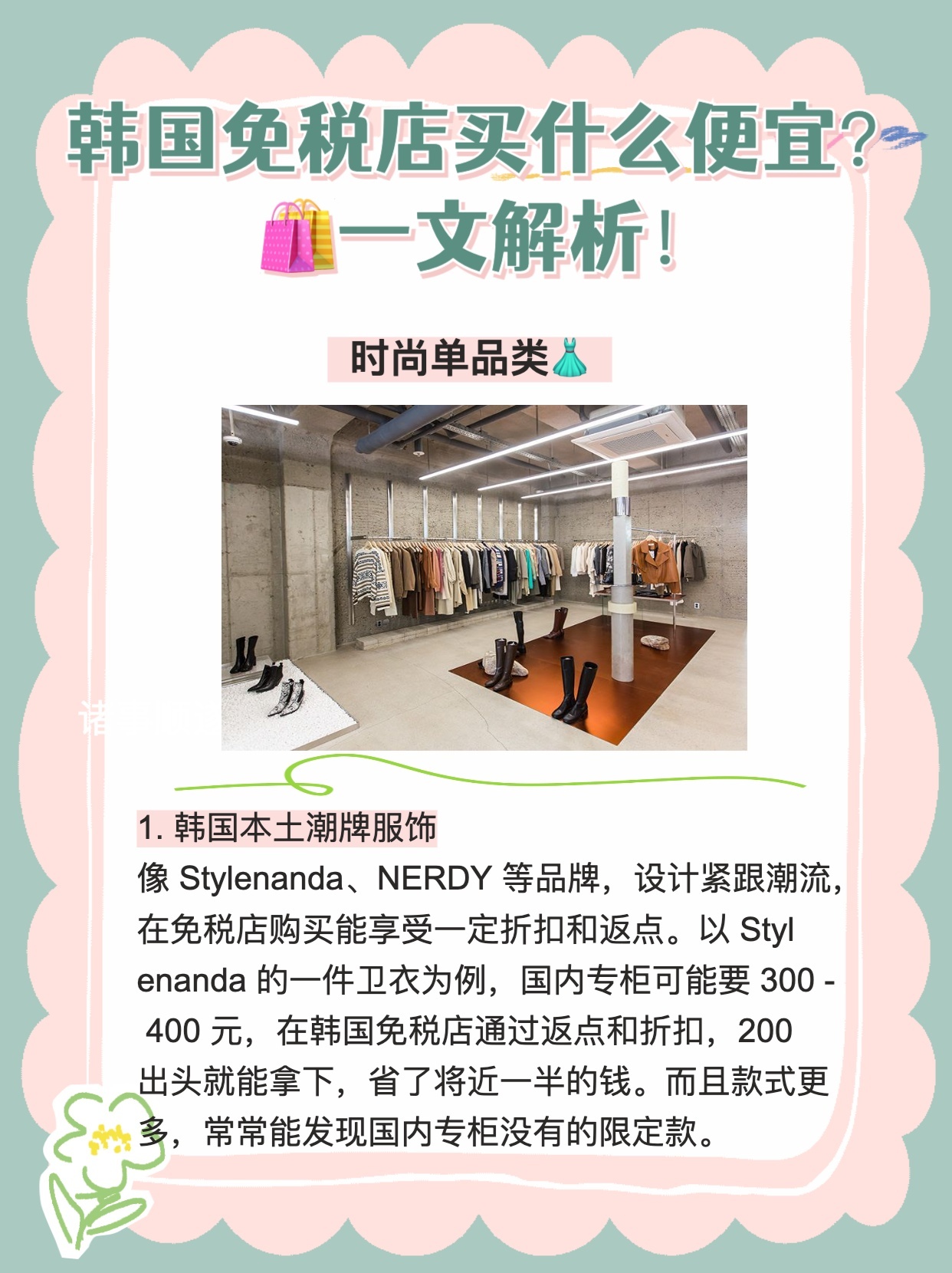 韩国的东西怎么买划算又便宜的