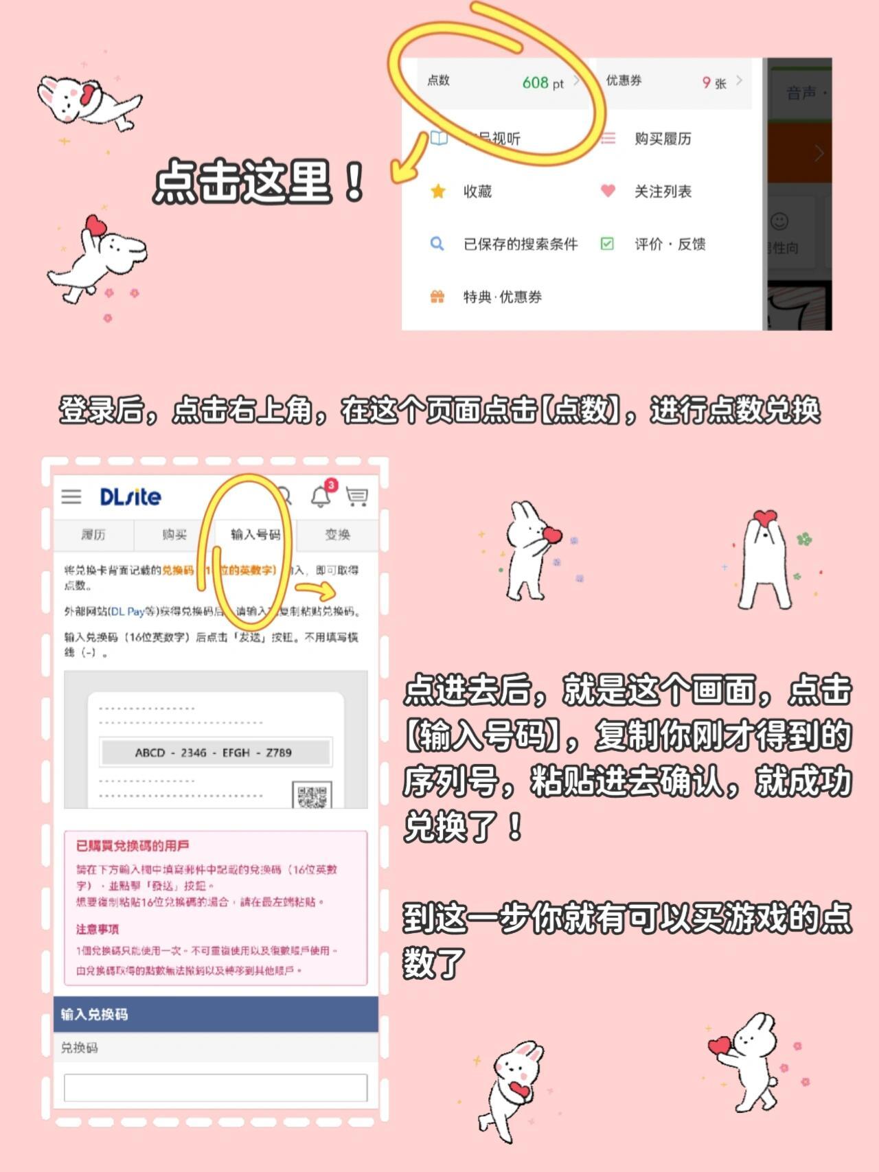 如何在dlsite买东西