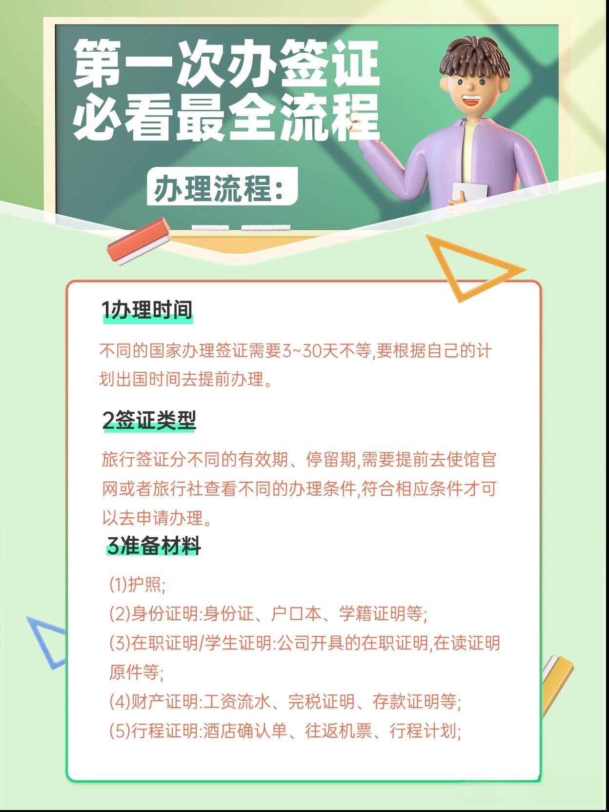 涨知识了：大连签证办理地点介绍