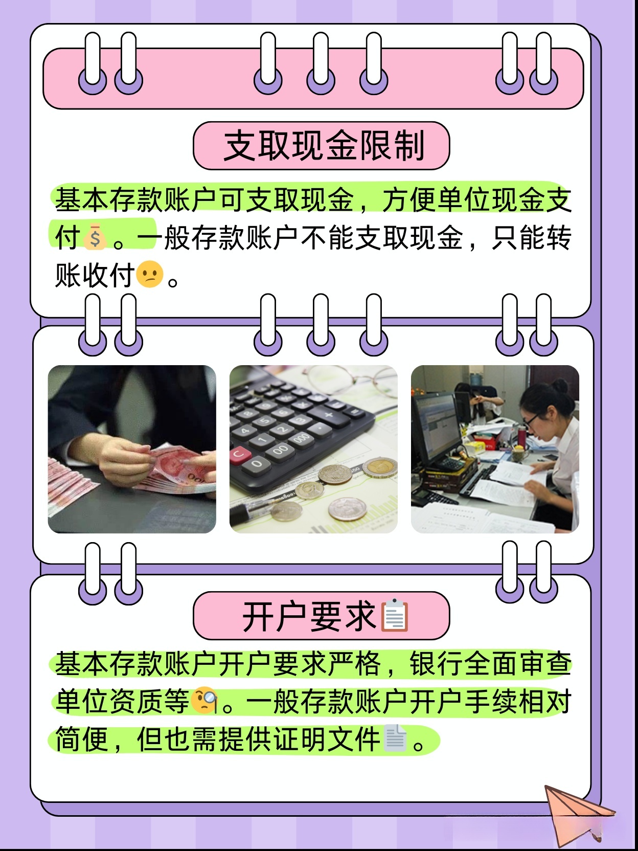 注册公司公户用不用存钱