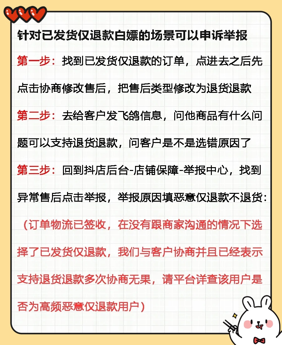 抖音买的东西如何售后退款