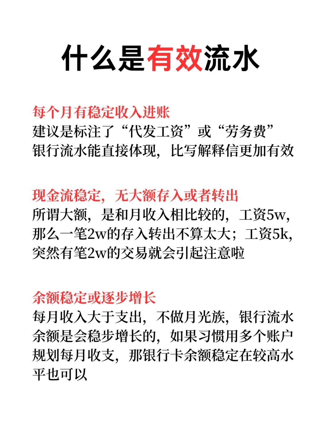如何获得工资流水证明电子版