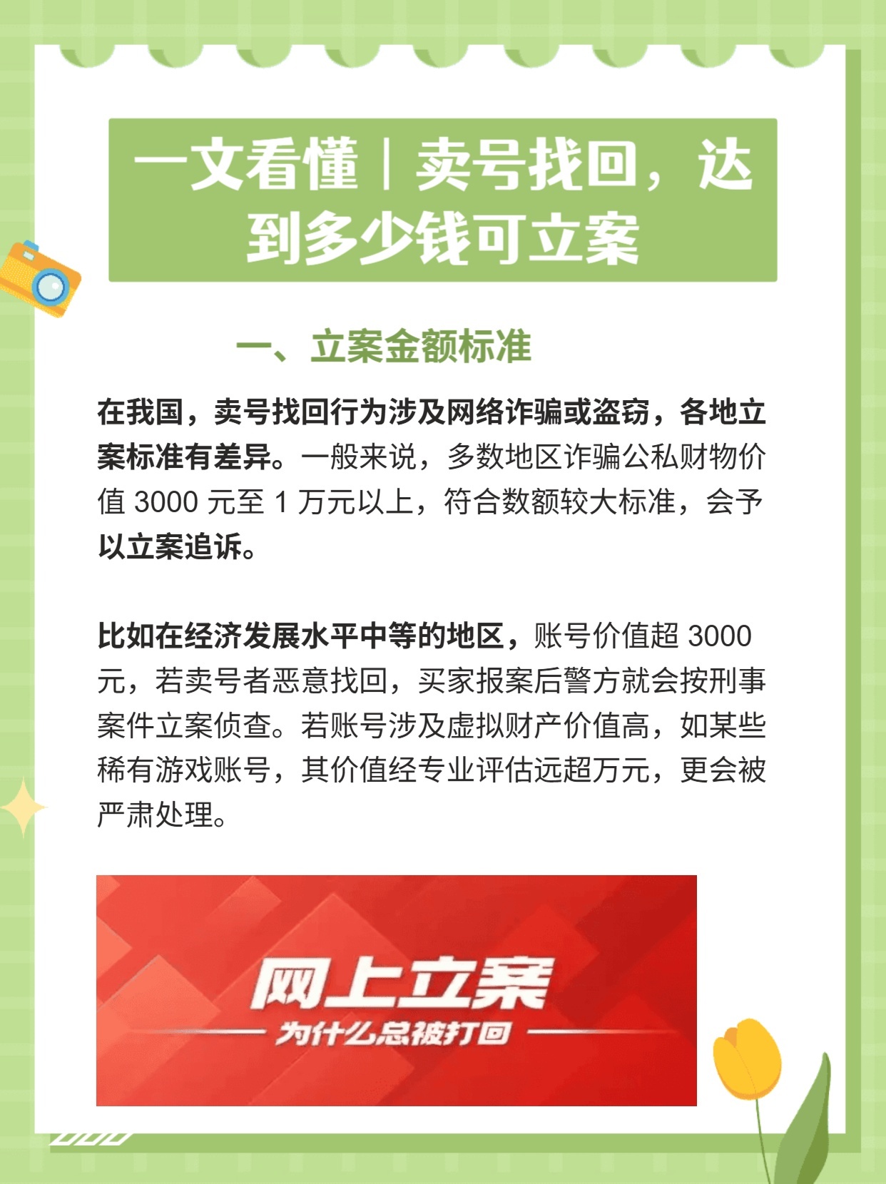 售卖知识产权多少钱可以立案呢