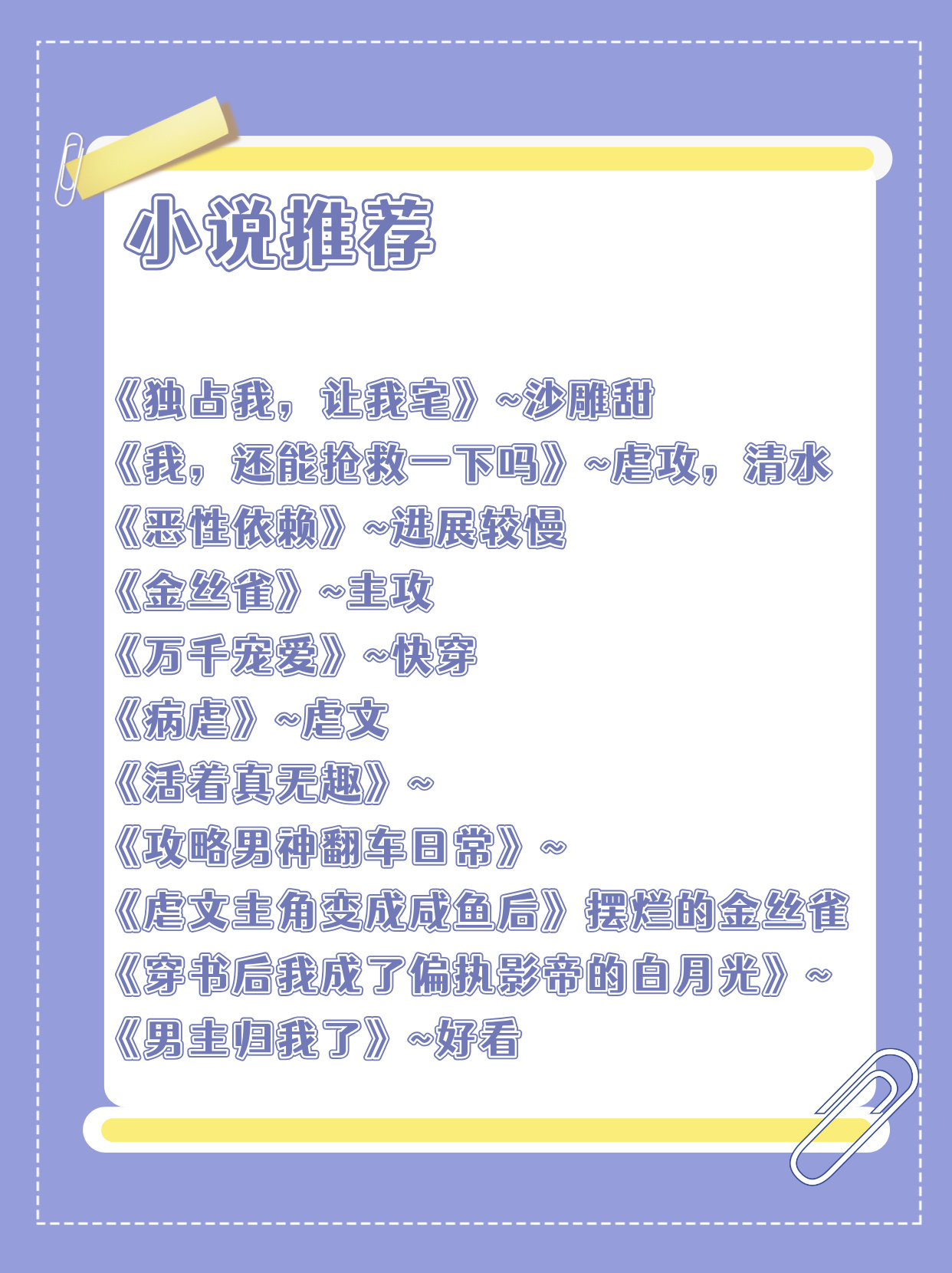 码住！耽美囚禁虐文小说推荐