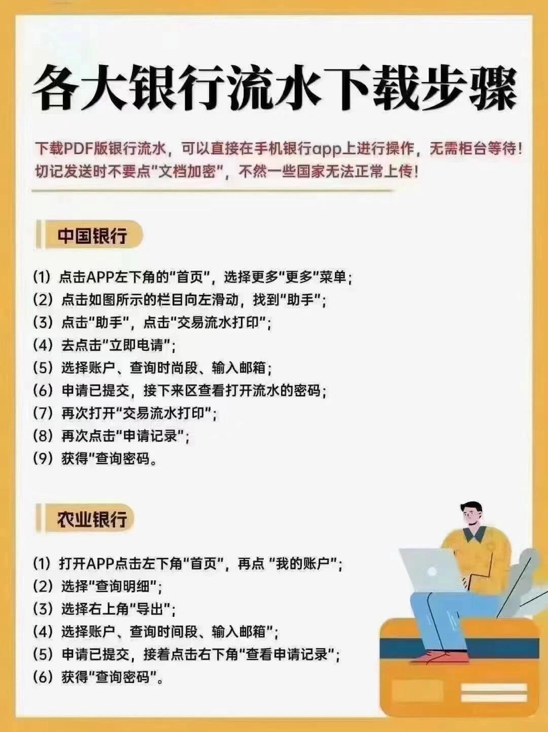 银行流水线上取，签证办理更轻松