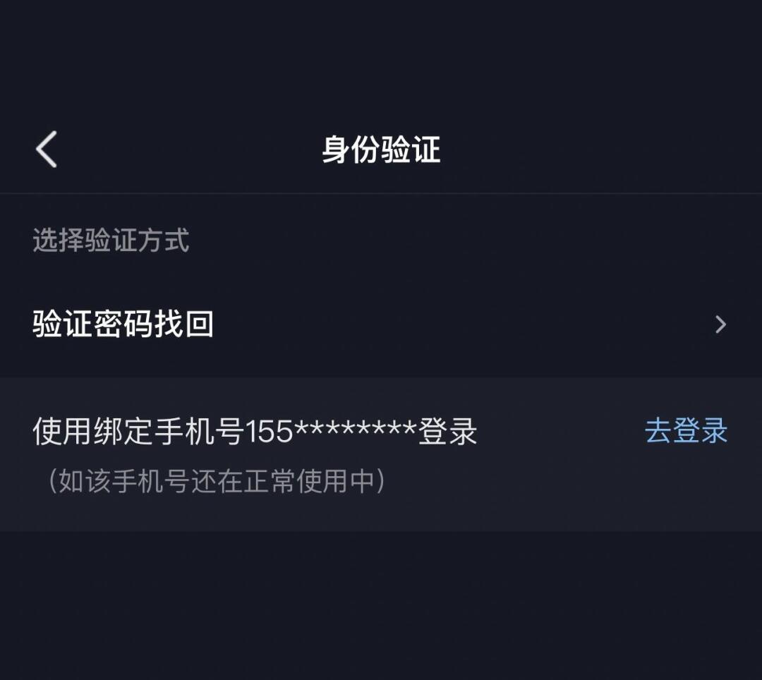 可以通过手机号码找到对方吗抖音账号