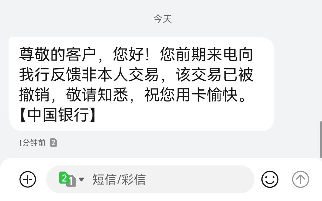国内银行卡境外盗刷全记录
