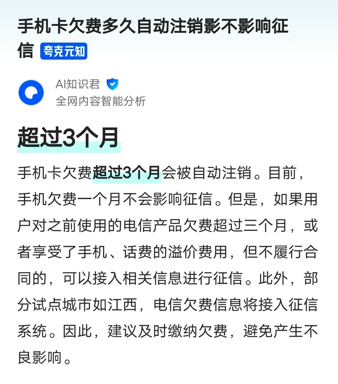 电信卡注册多久可以注销