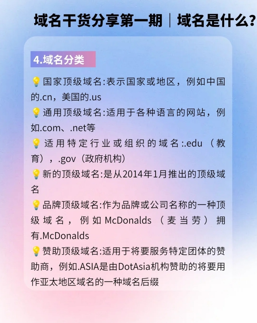 购买一口价域名后，其使用期限是永久性的吗？  第1张