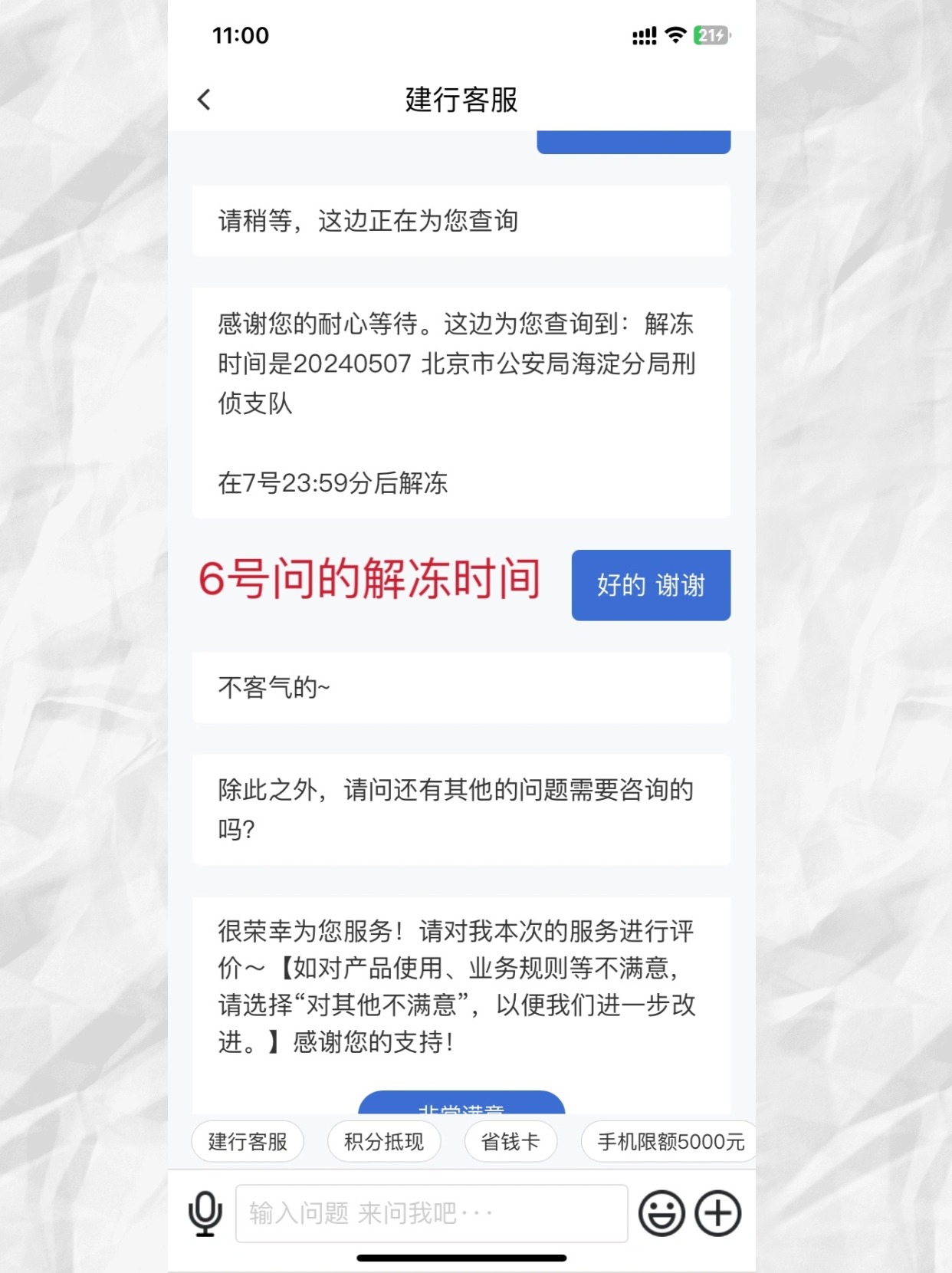 银行卡被司法冻结了怎么办？今天分享一些实用小窍门！
