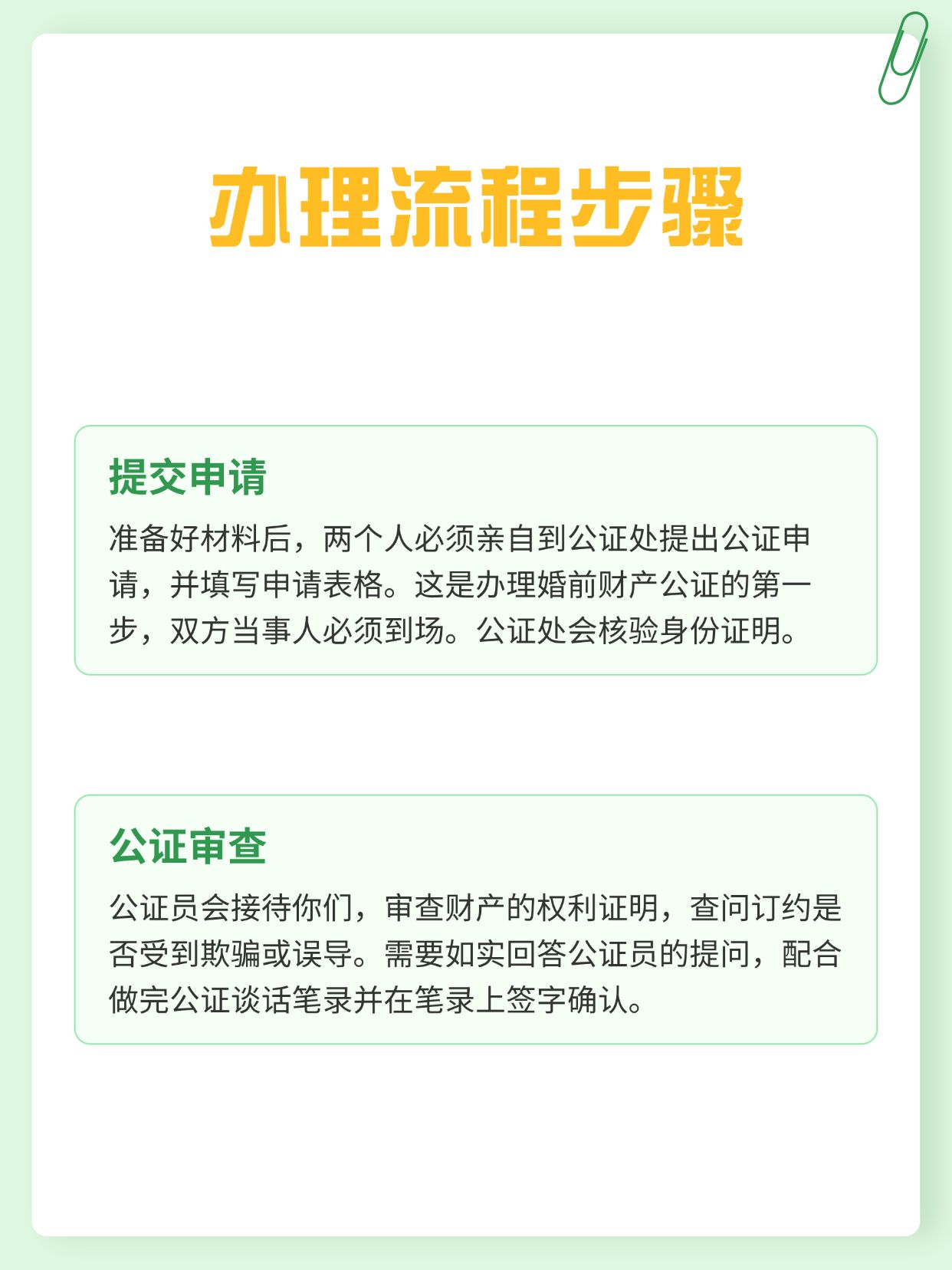 婚前财产公证，两个人必须亲自去
