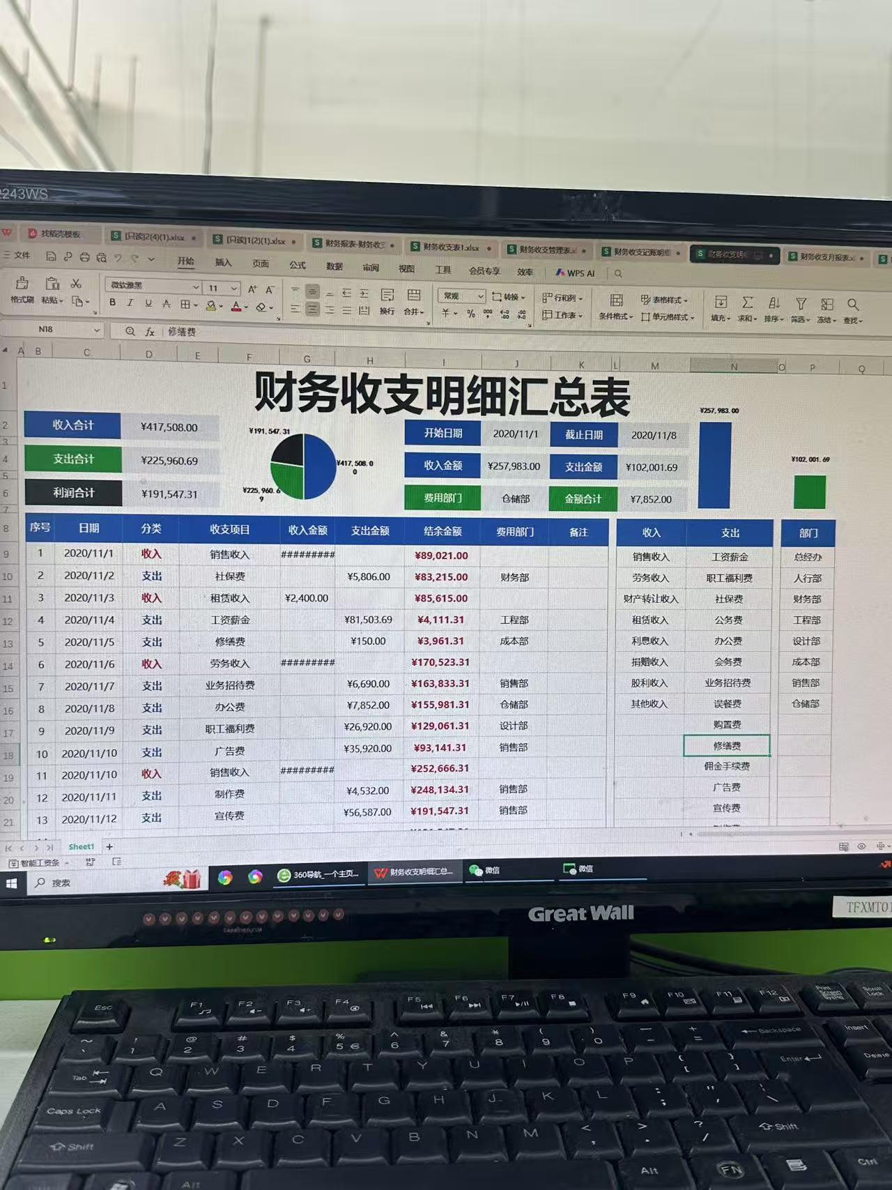 存了这些记账模板，再也不加班了。财务流水账模板，收支报表公式已设置好...
