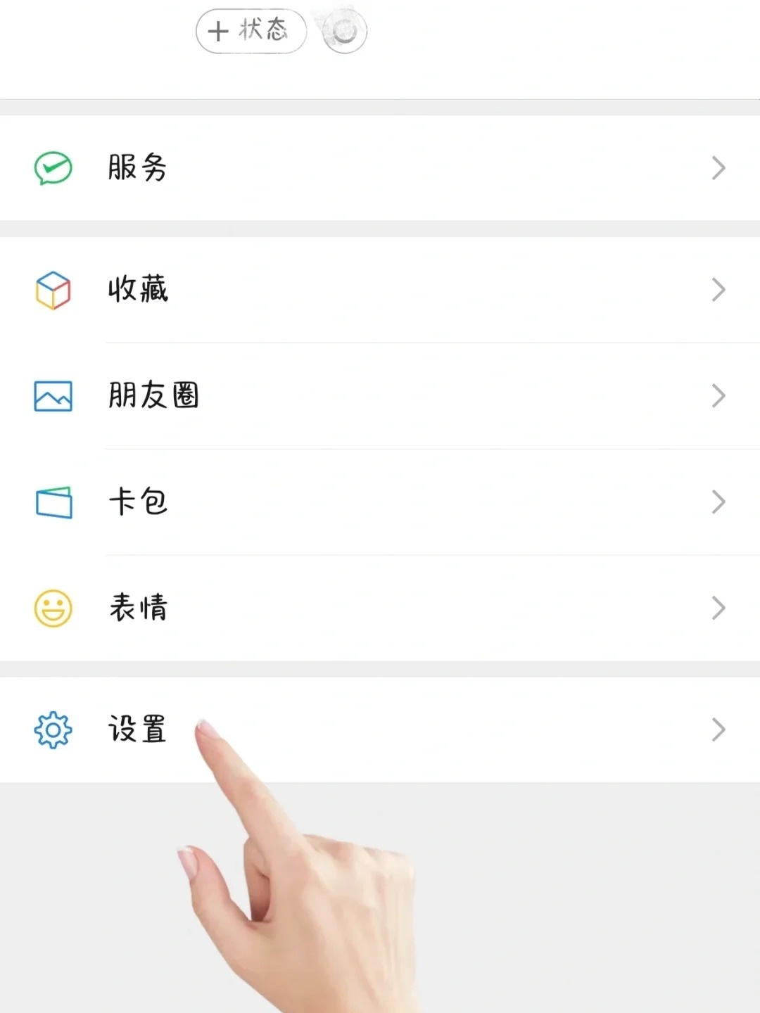 微信如何设置通过手机号搜索到我