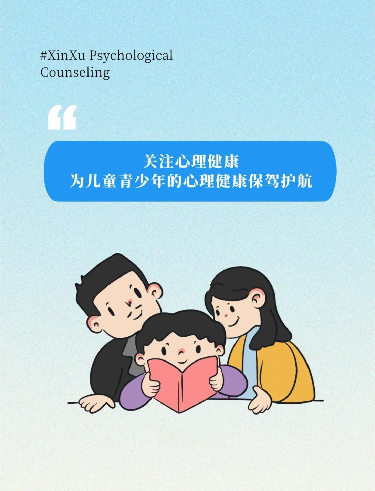 关注青少年心理健康：应对成长压力与挑战
