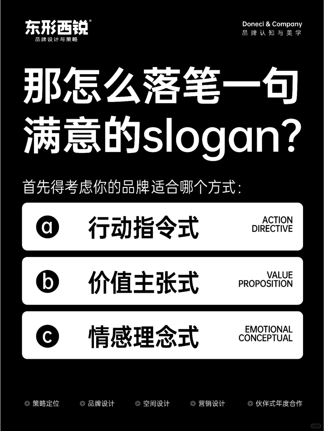 slogan是什么意思,什么是slogan  第1张