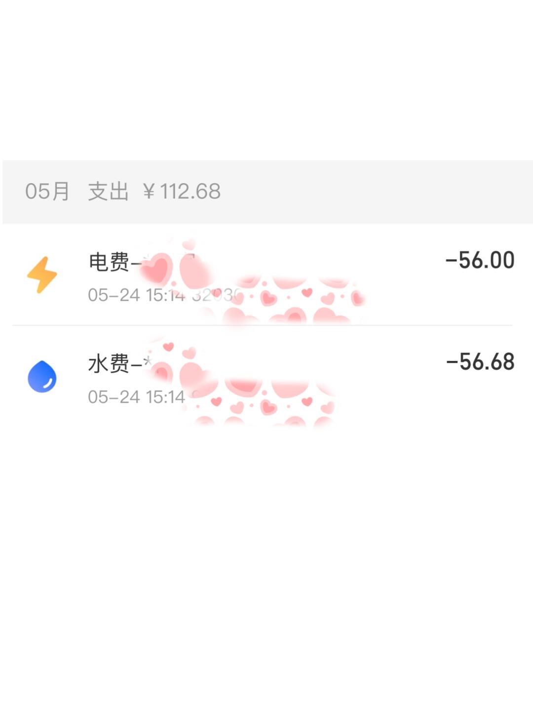 深圳租房水电费详解。
