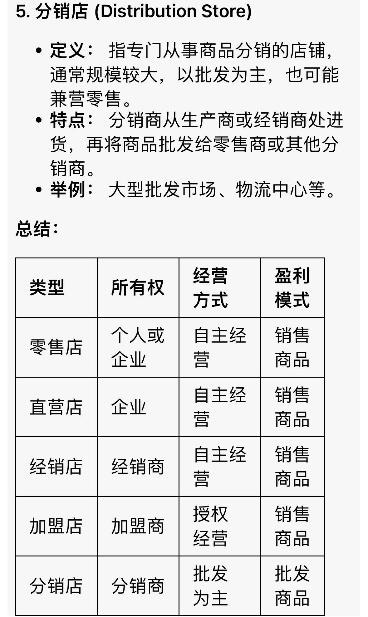 销售和批发零售的区别