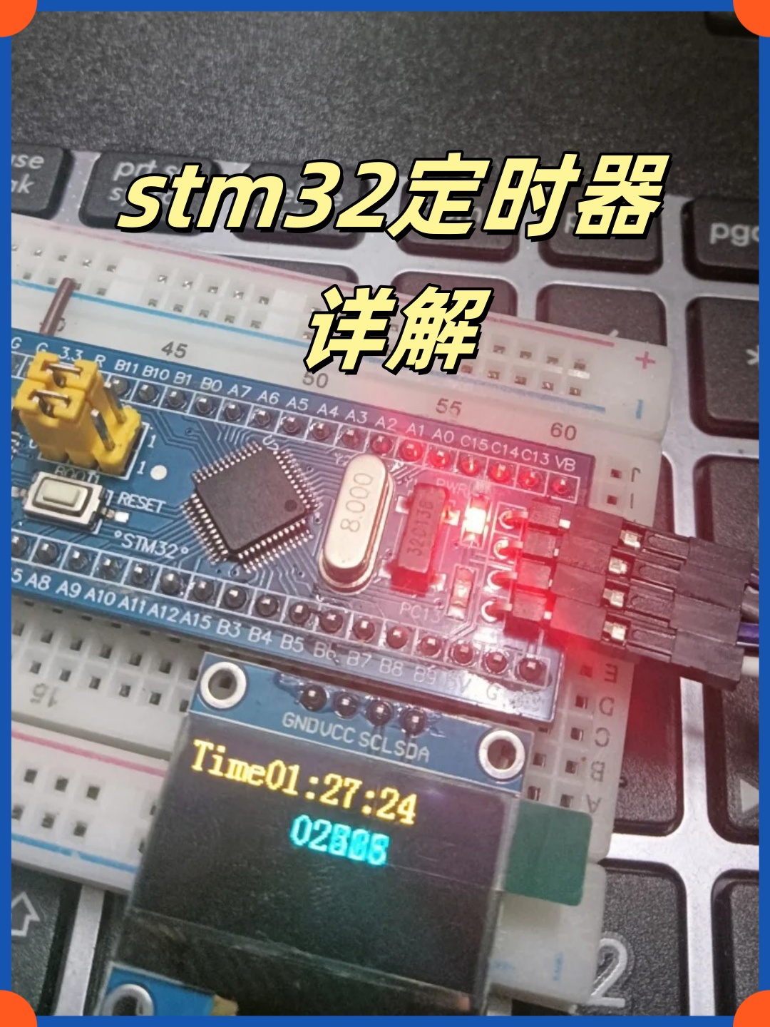 stm32定时器详解