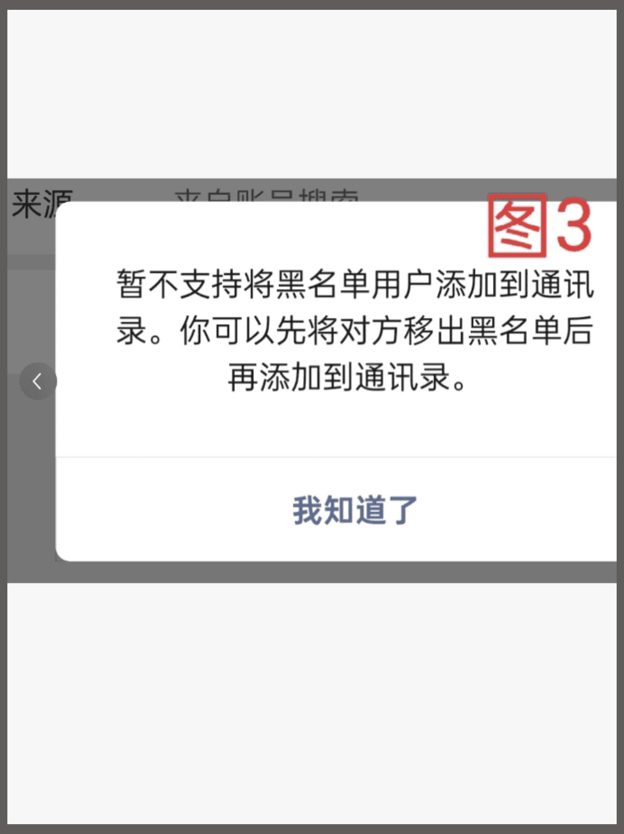 手机号码搜不到微信号是被拉黑了吗