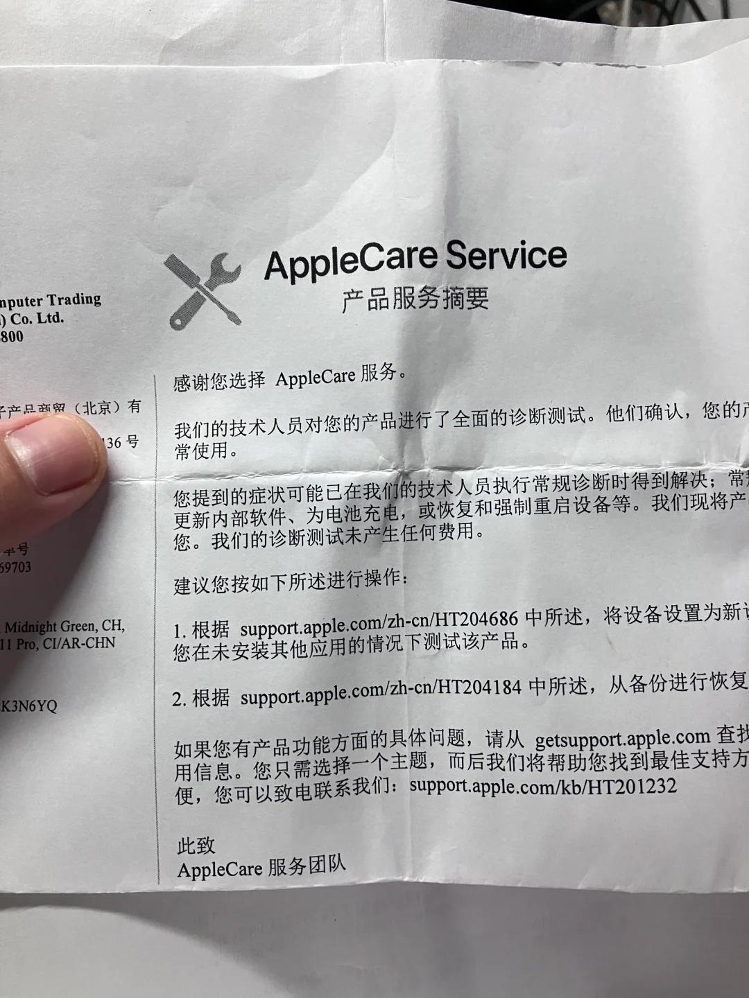 苹果没有购买凭证怎么维修