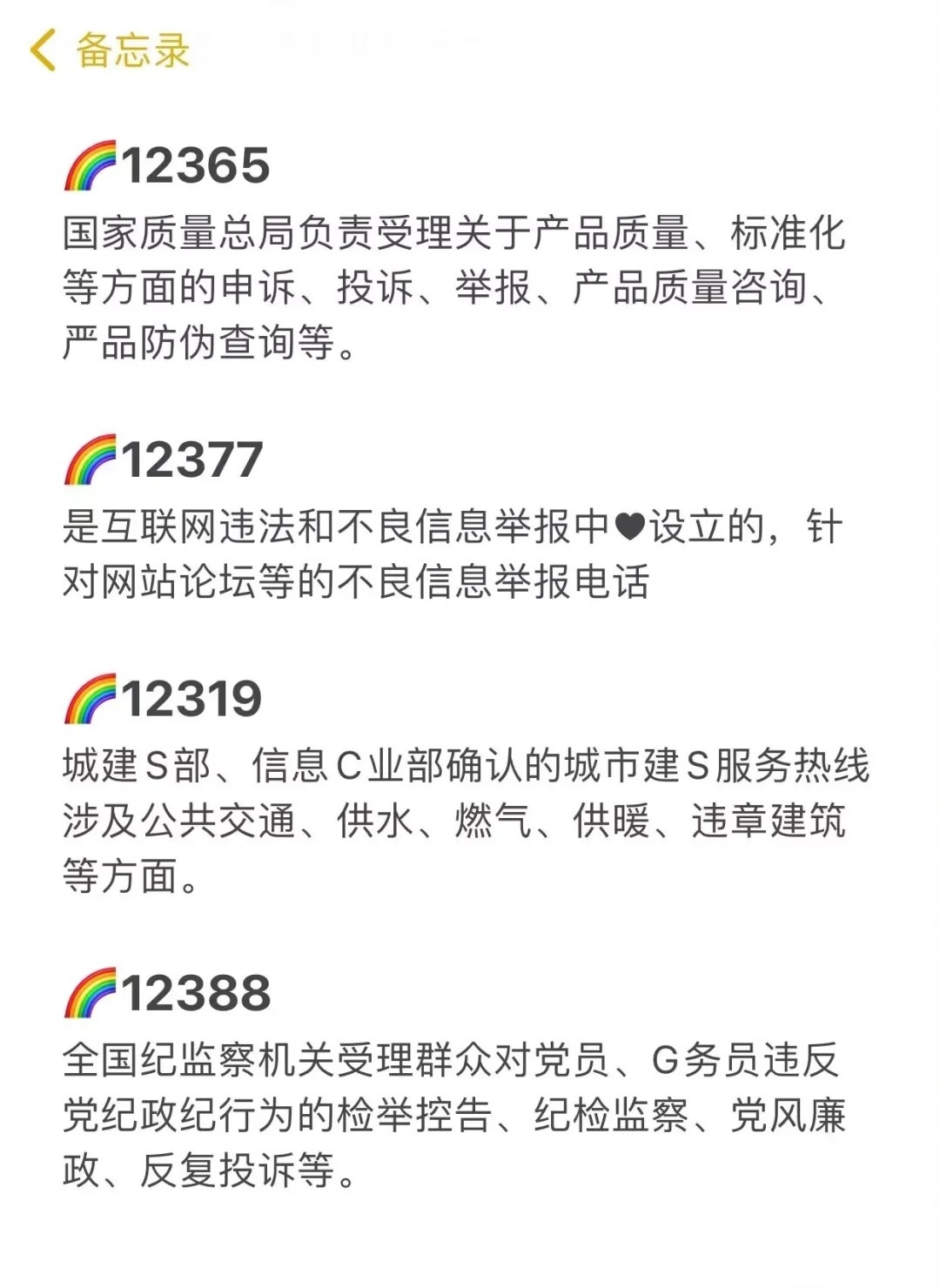 网店卖三无产品怎么举报