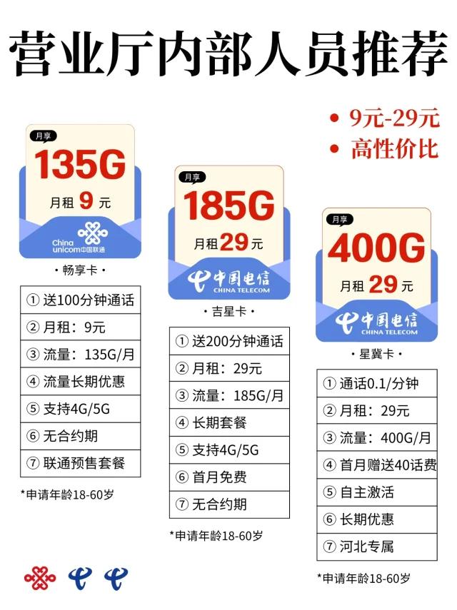 怎样在手机里买流量套餐便宜