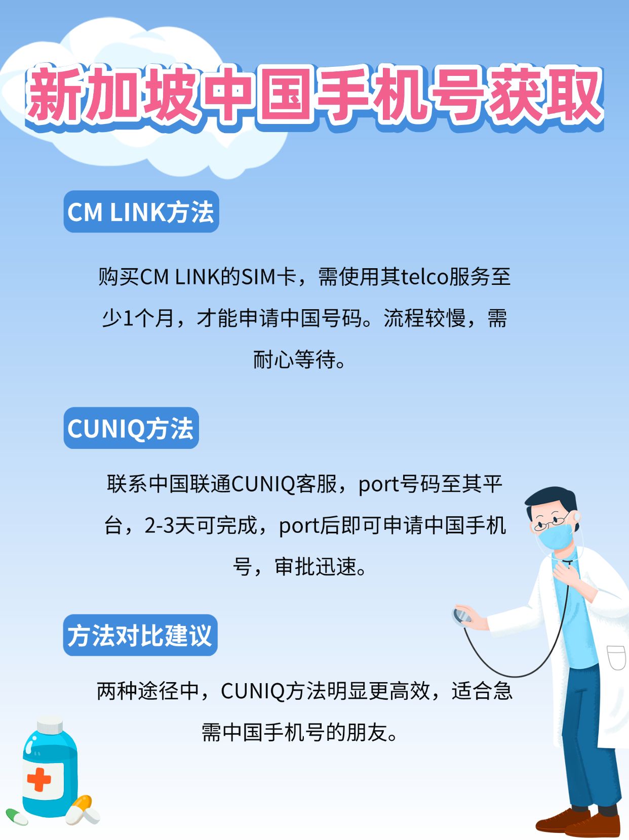 新加坡手机号购买方法