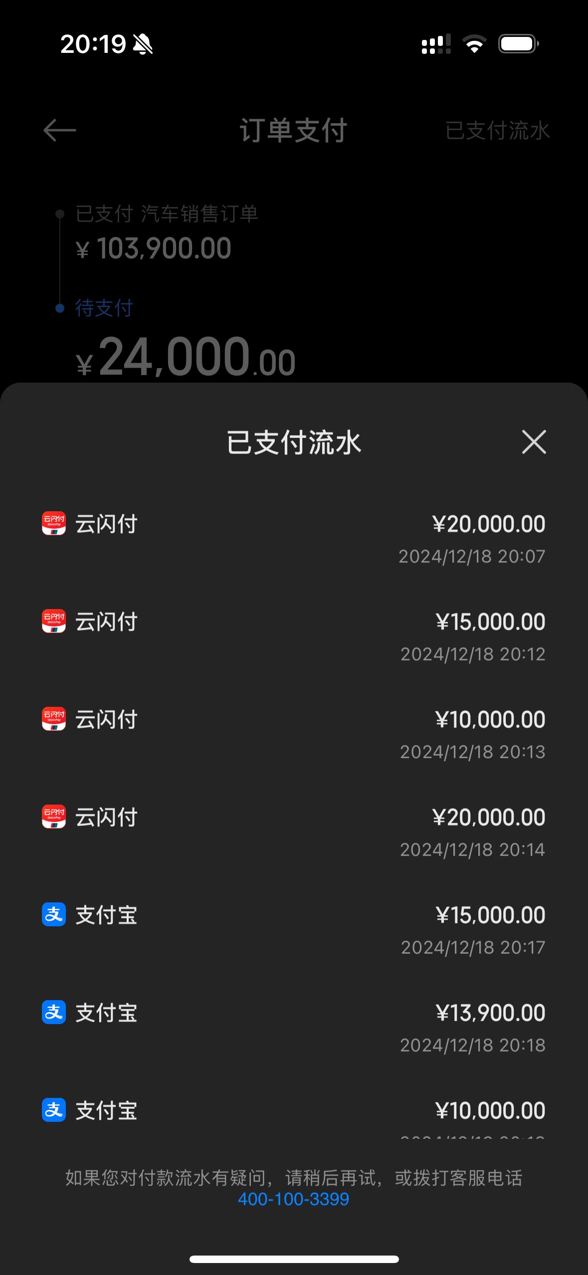 买车首付怎么付款