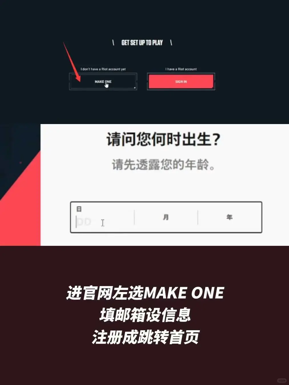 无畏契约账号注册要多久
