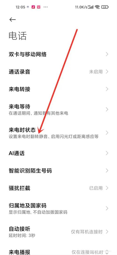 无线电话怎么解锁手机