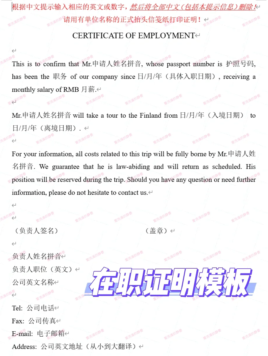 欧洲游申根签证扫盲贴✅帮你省下好几百