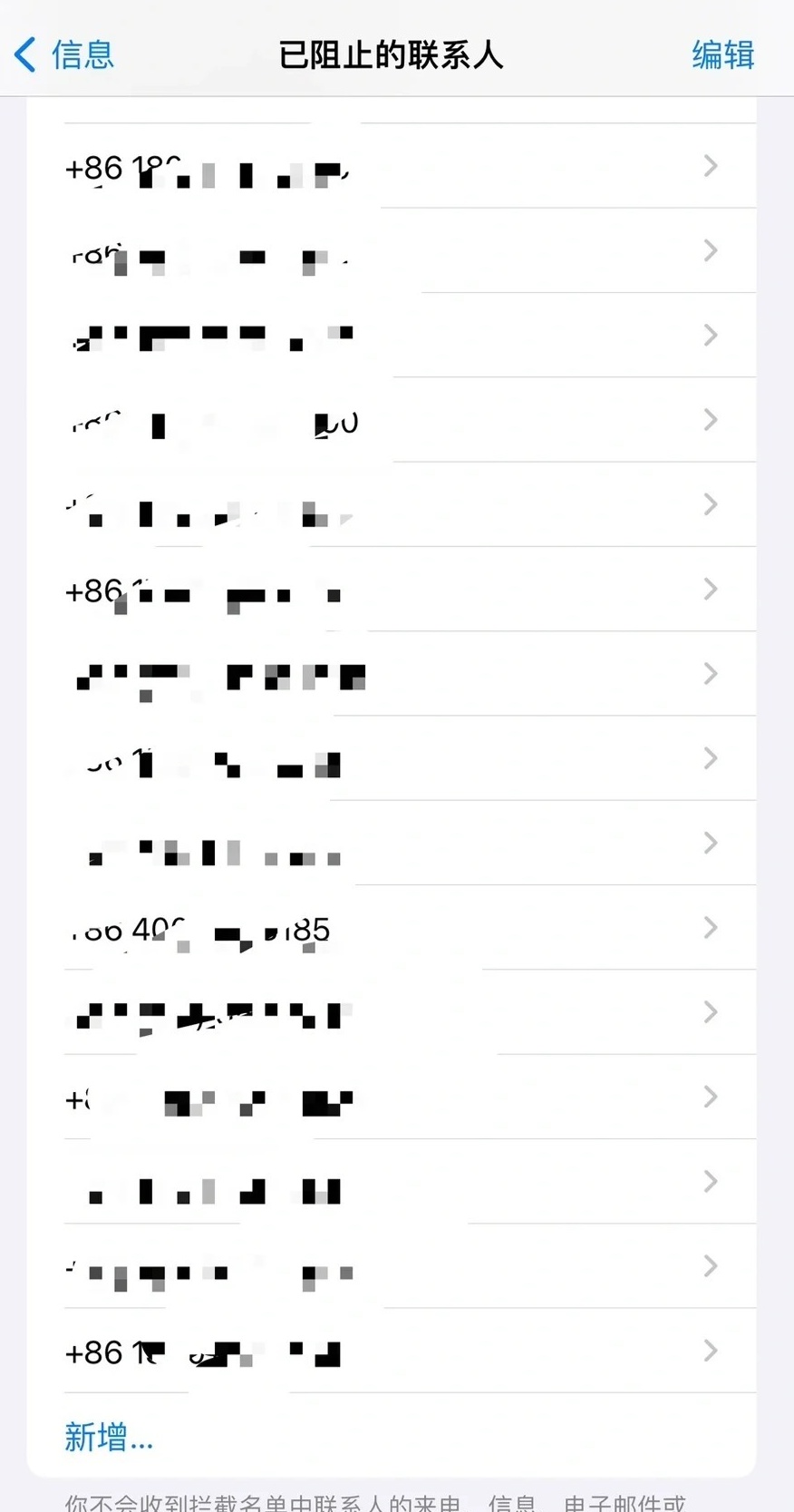 电话黑名单在哪里看苹果