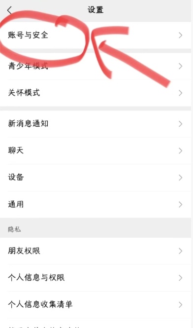 微信解除限制好友验证电话填错了怎么办 微信解除限制好友验证电话填错了怎么办