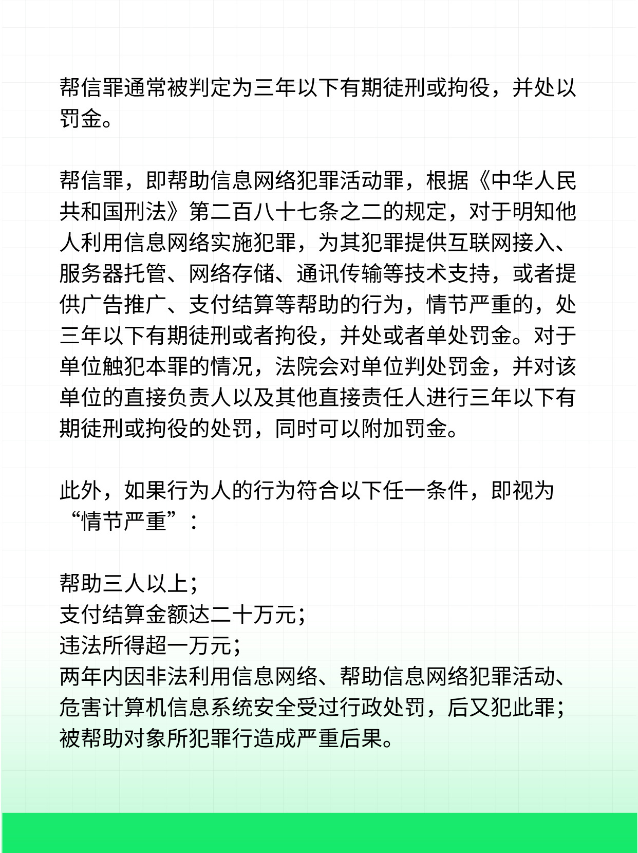 短信诈骗判多少年 短信诈骗判多少年
