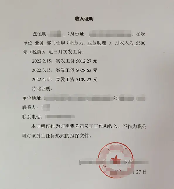 买房收入证明不够怎么办？想寻求解决收入证明？里面可以做
