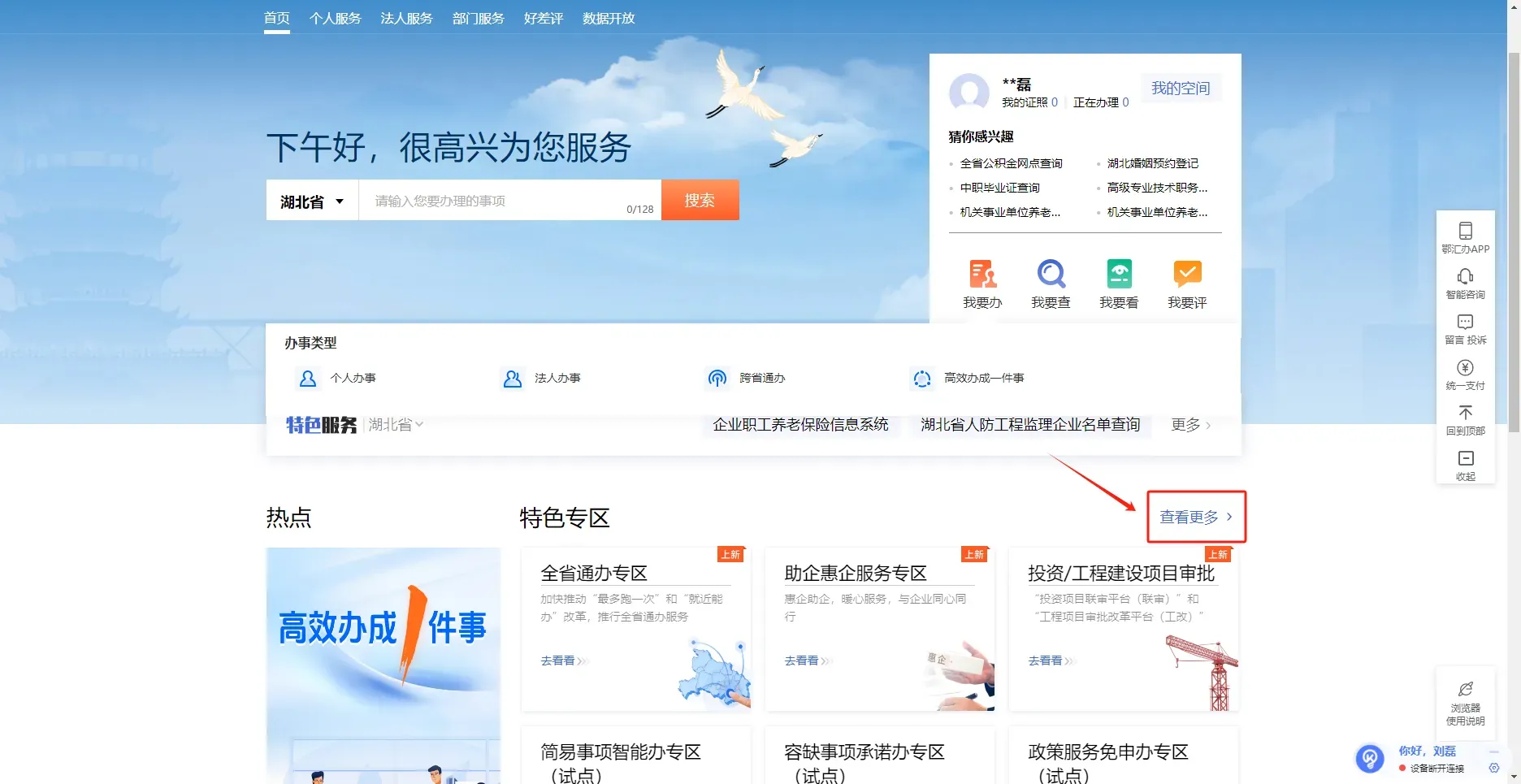 湖北省公司注册在哪里