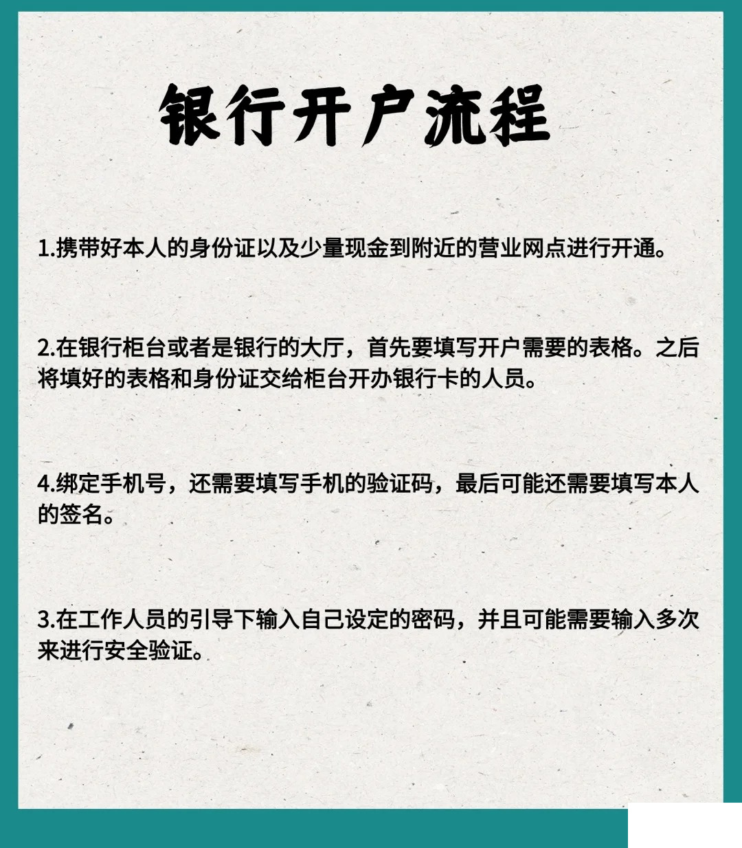 开户行是什么意思呢