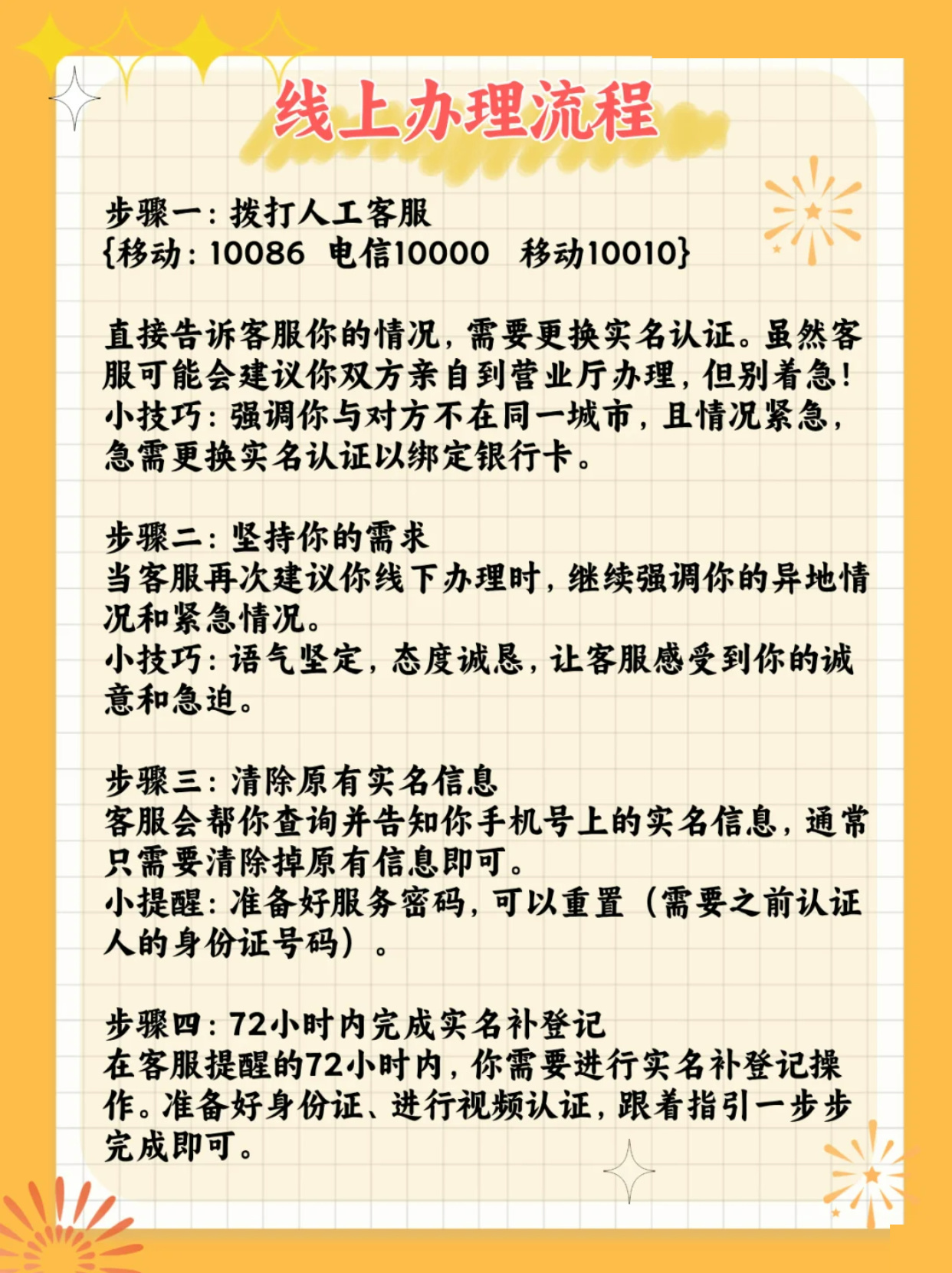 怎么办理一个新的手机号码