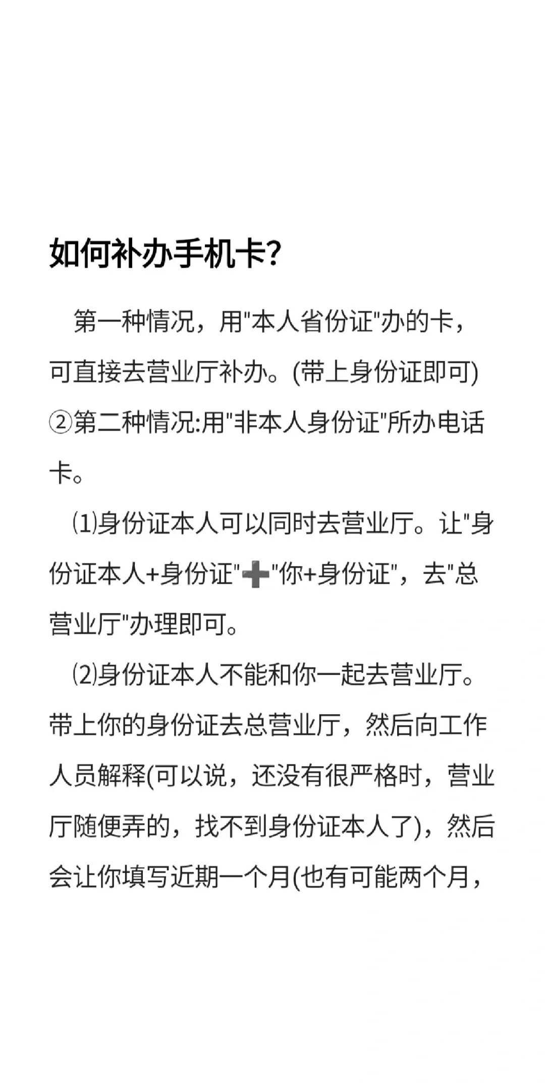 买手机卡需要本人到场吗现在怎么办