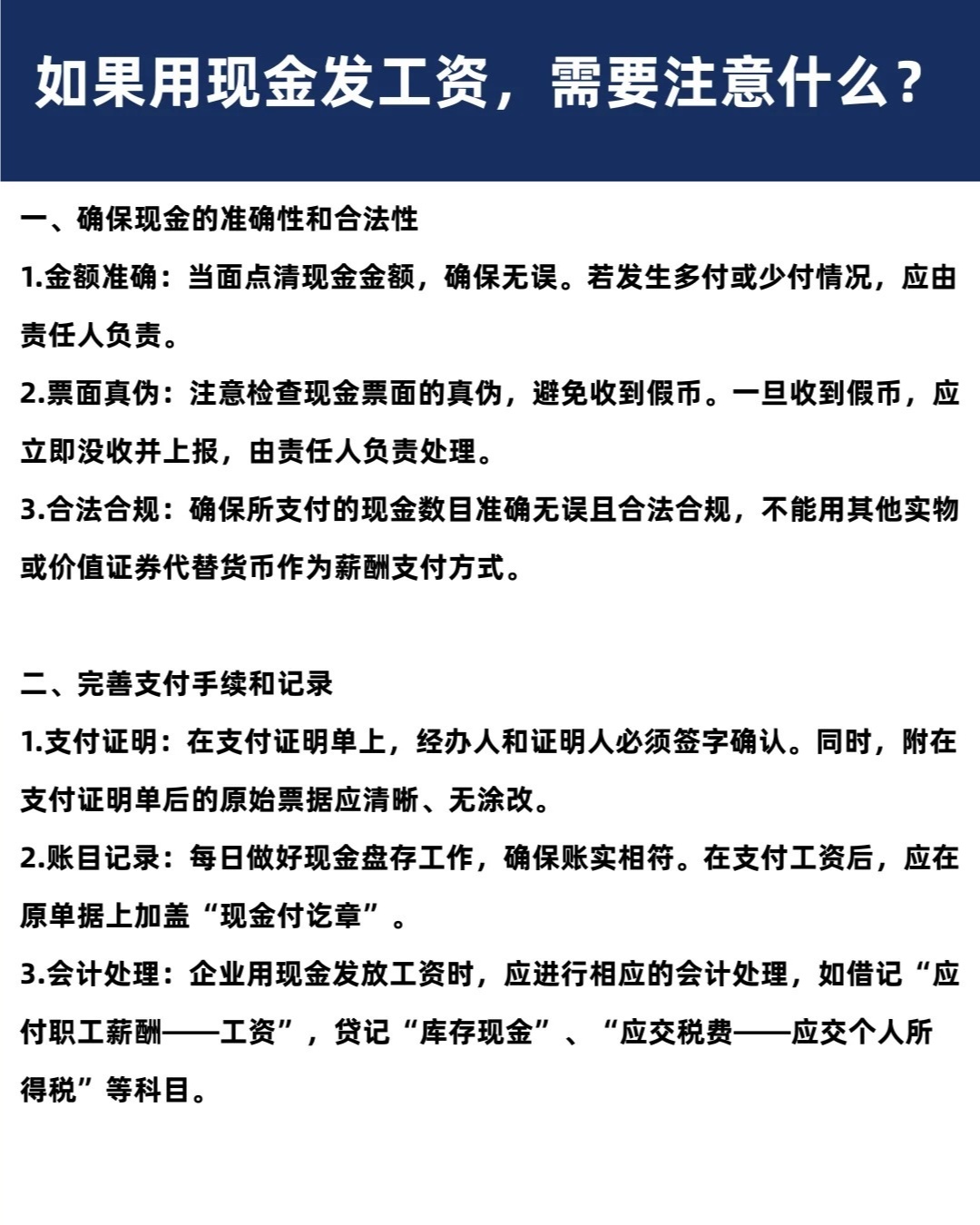 速看：工资发现金可以吗