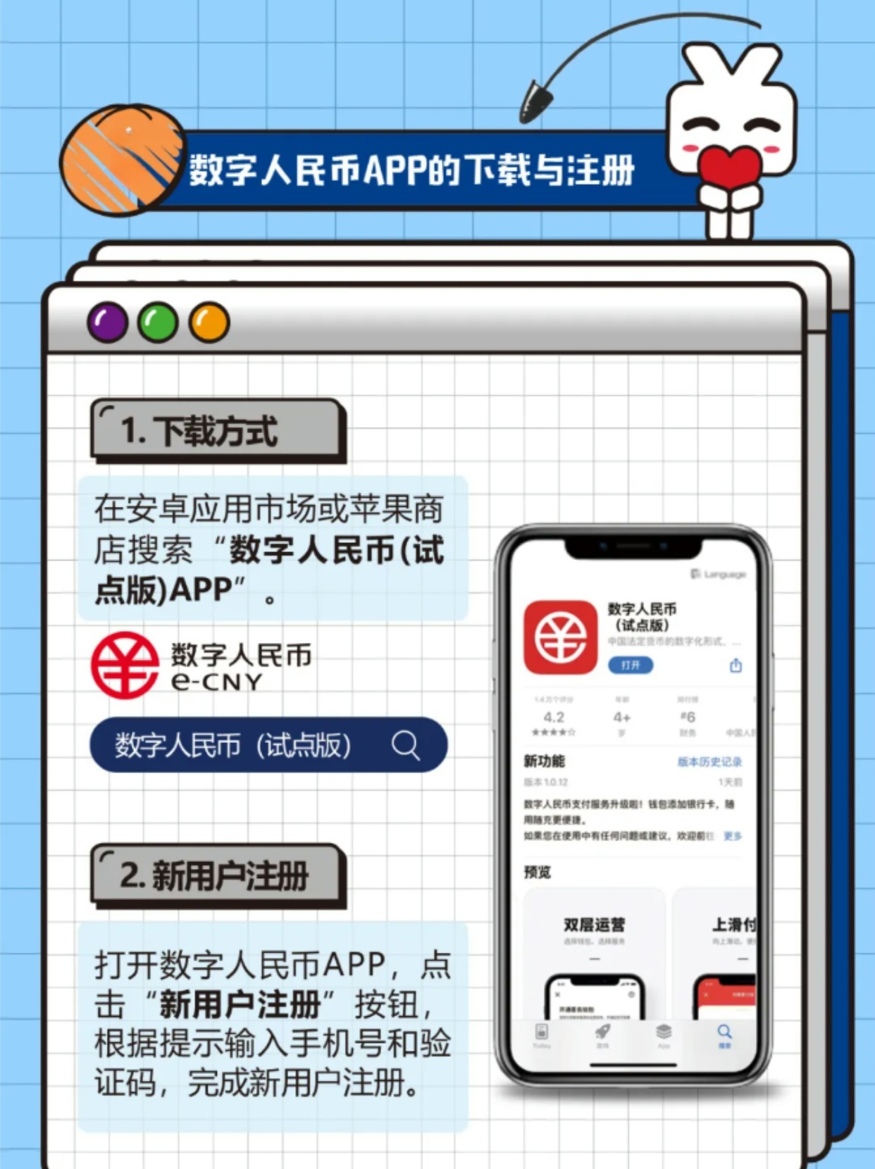 如何注册数字人民币钱包