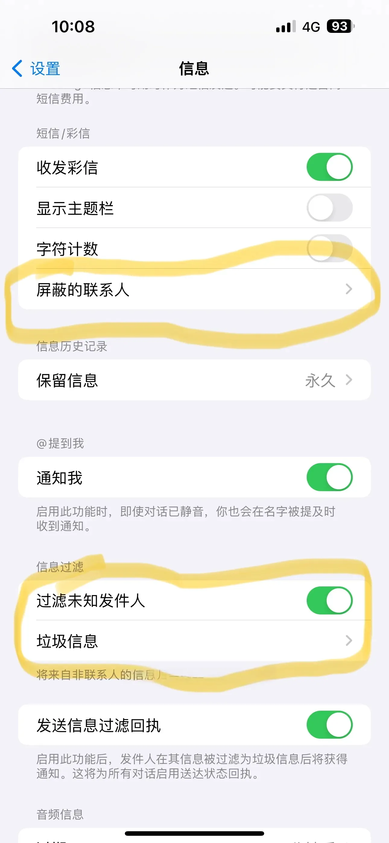 12123收不到短信怎么办