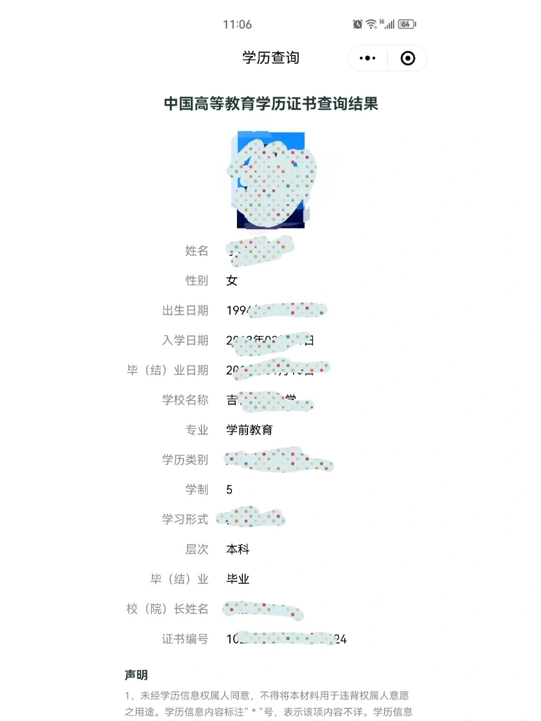 学位证查询：如何快速找到并获取急需的学位证书