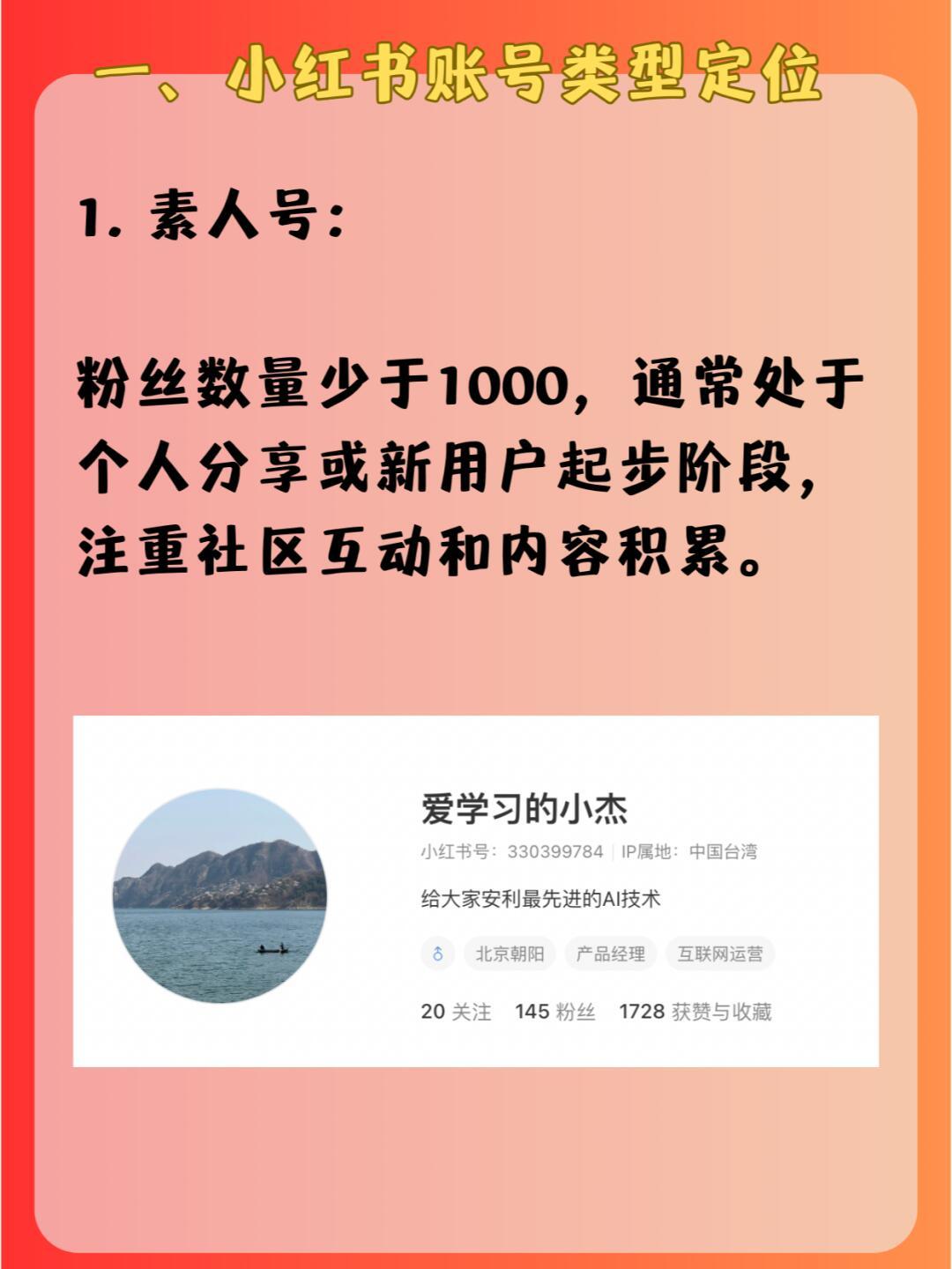 小红书号可以注册多少个
