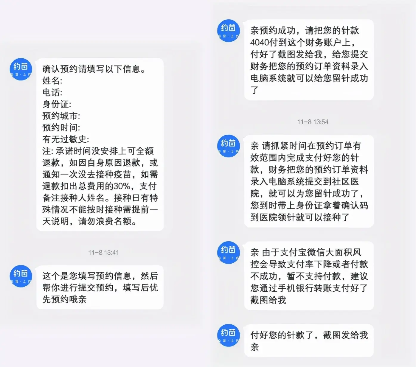 短信签约收费吗安全吗是真的吗